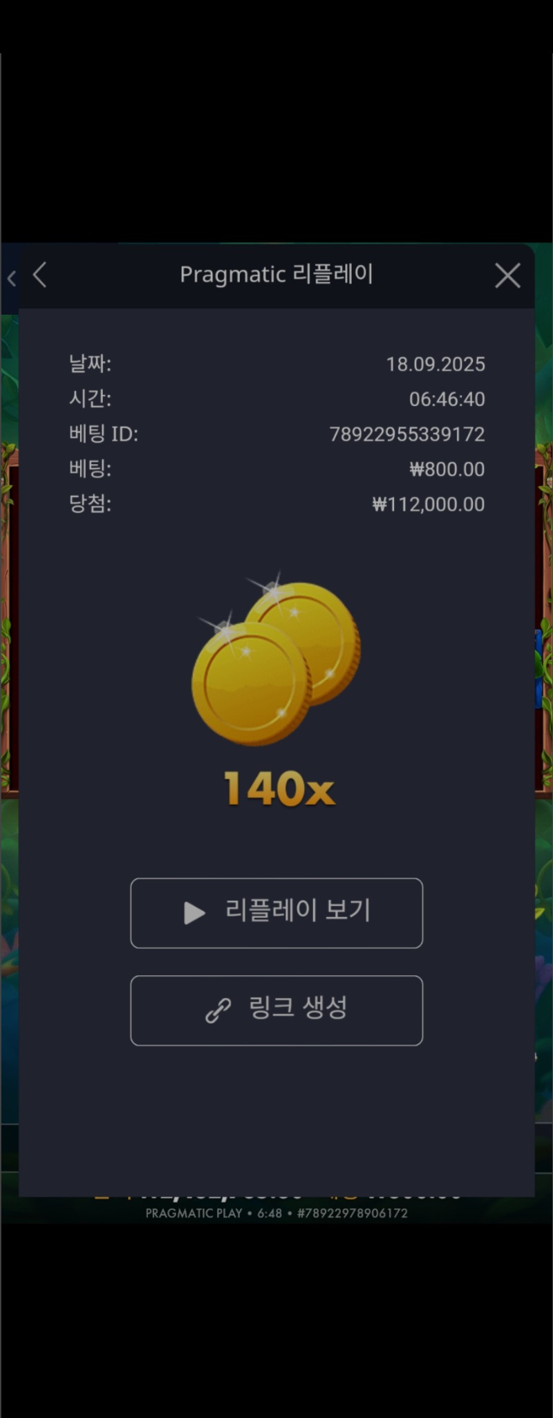3버징140배