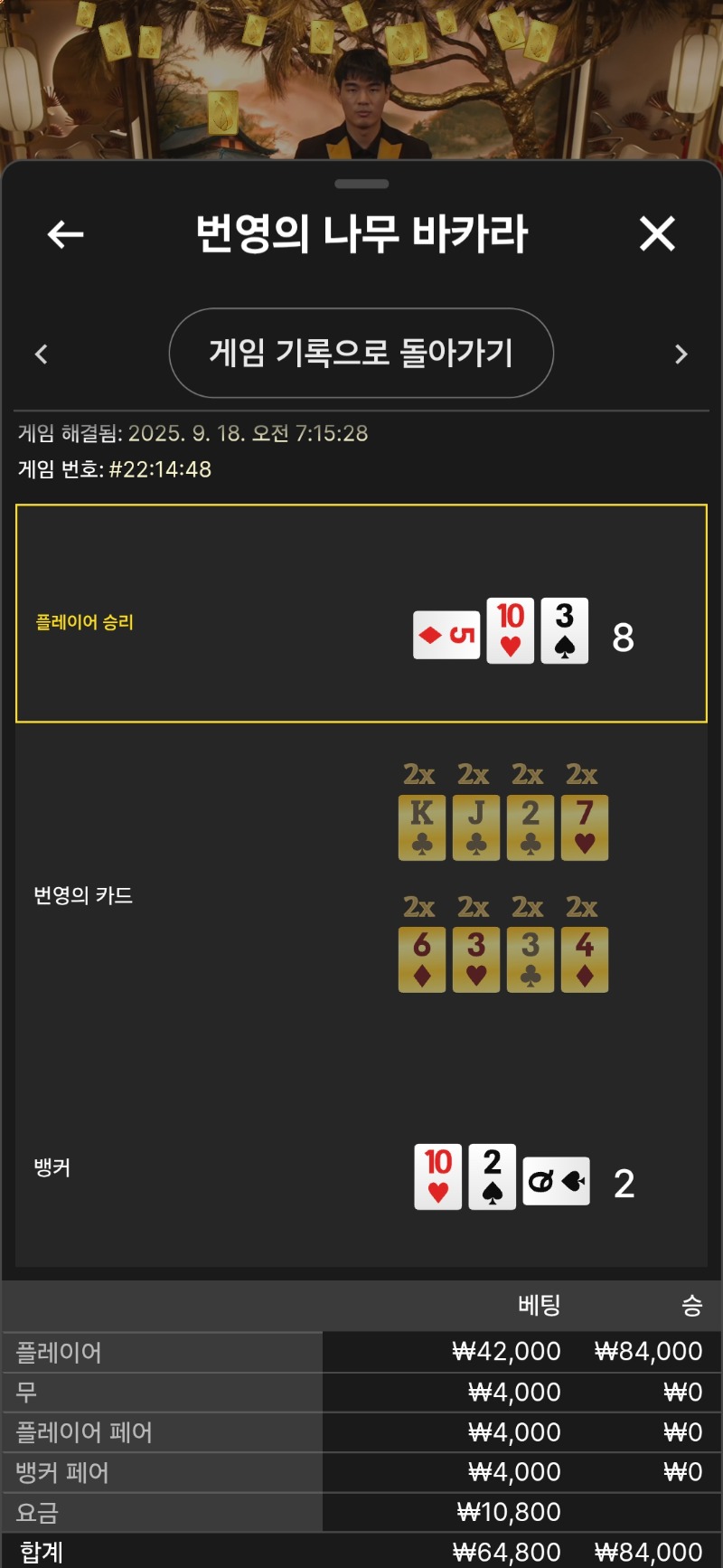 풍바 승
