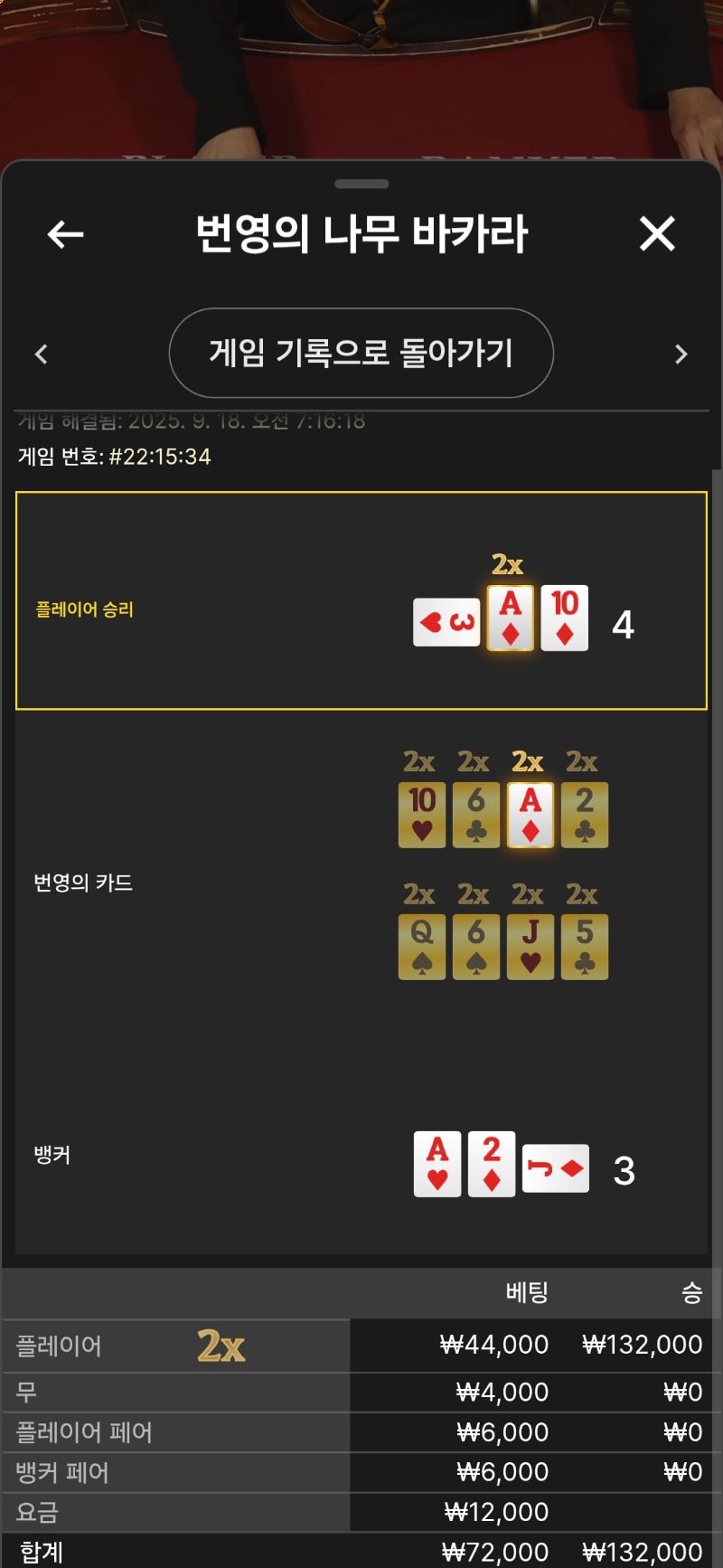 풍바승