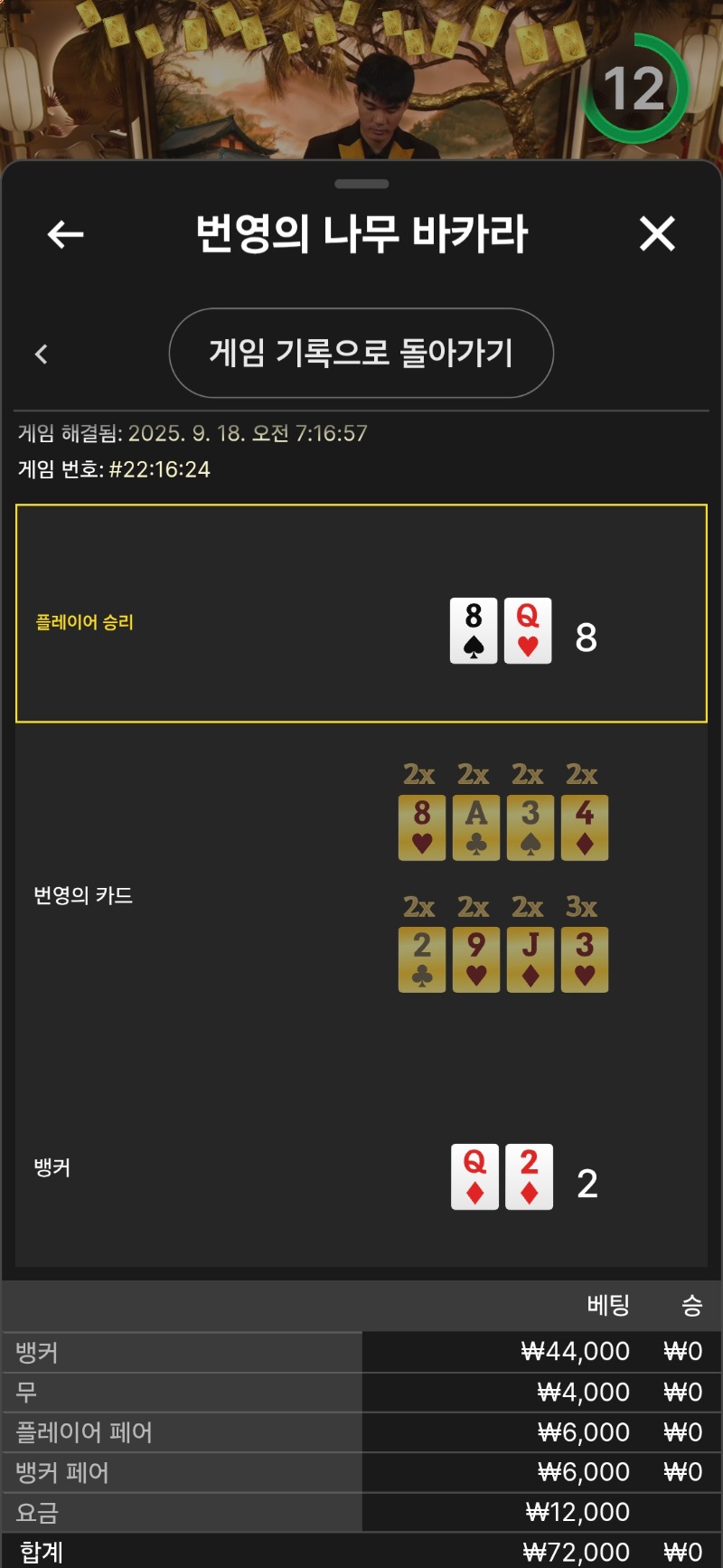 풍바패