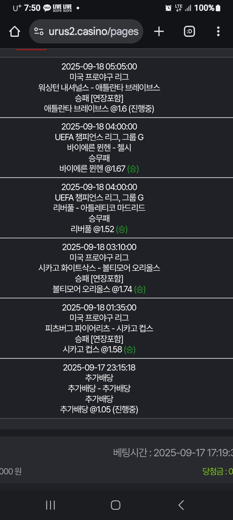 우토토 적중 5분전