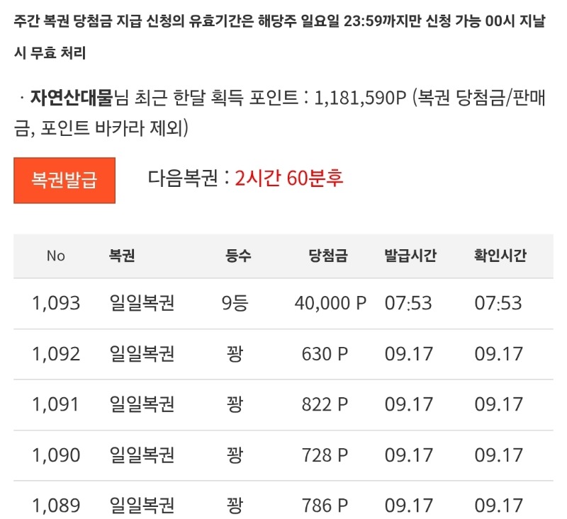 일복9등~