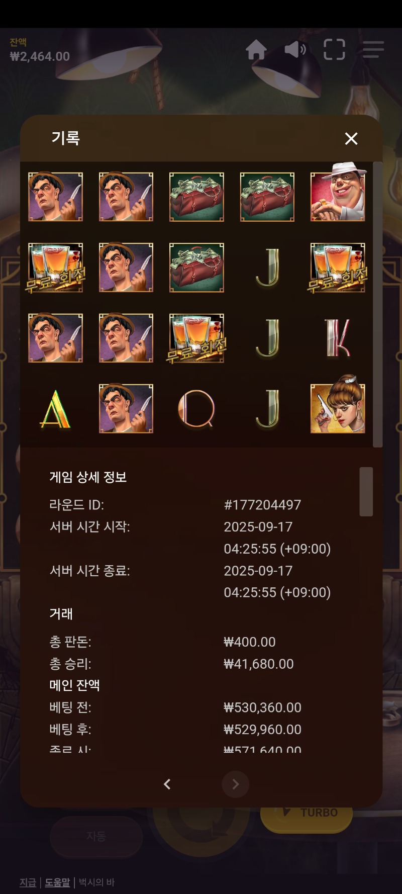 레드타이거 버그시그바104배
