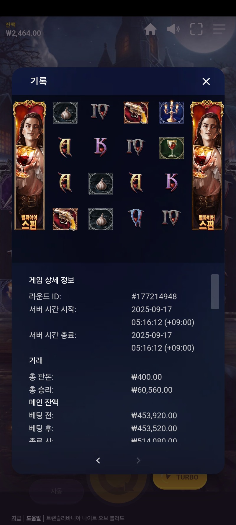레드타이거 트랜실베니아 151배