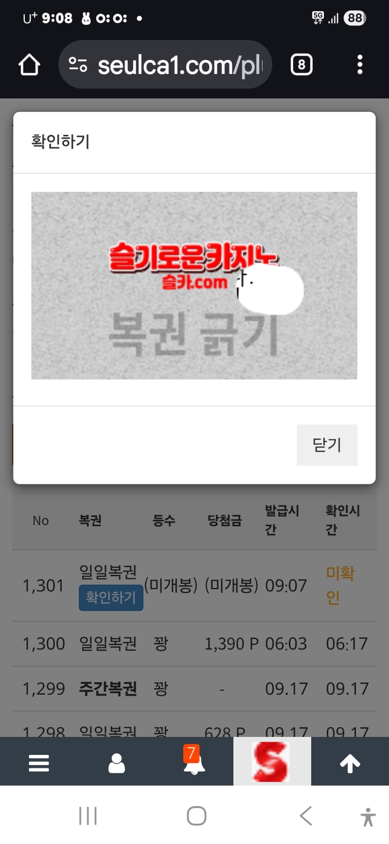 오전 일보기