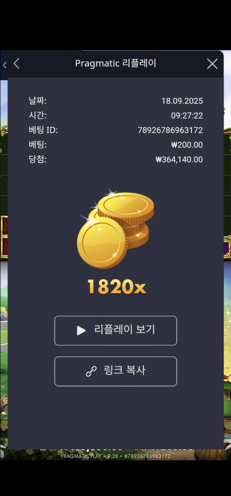 와일드와일드리치 1820배