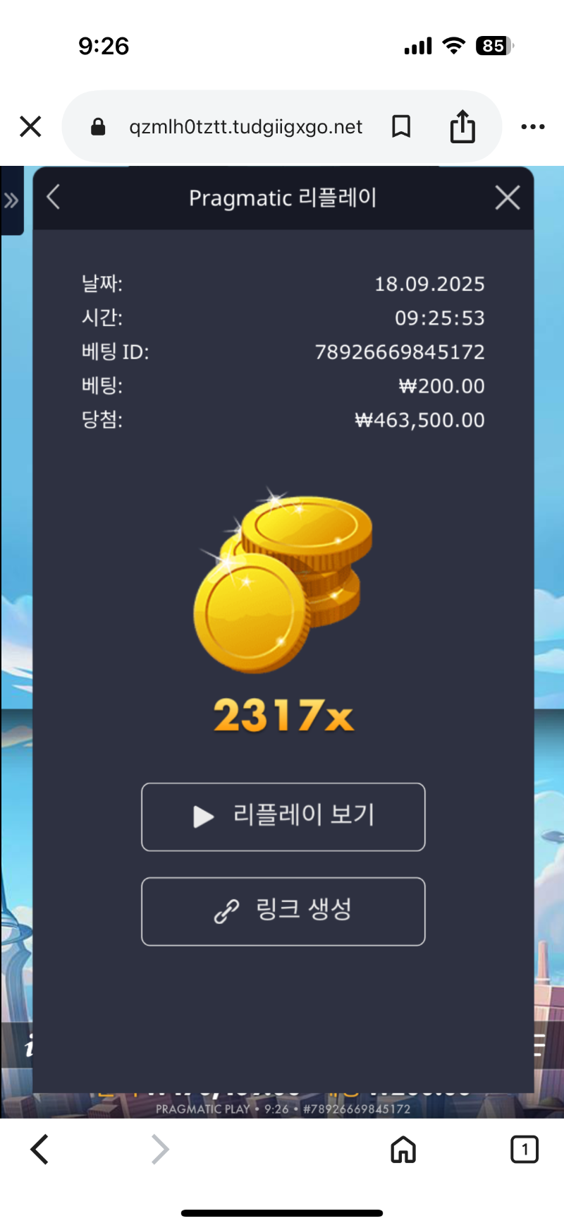 건담 2317배