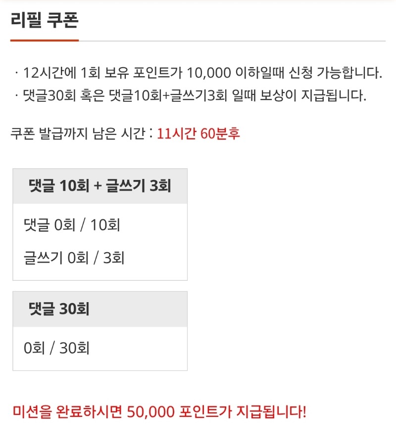 리필~
