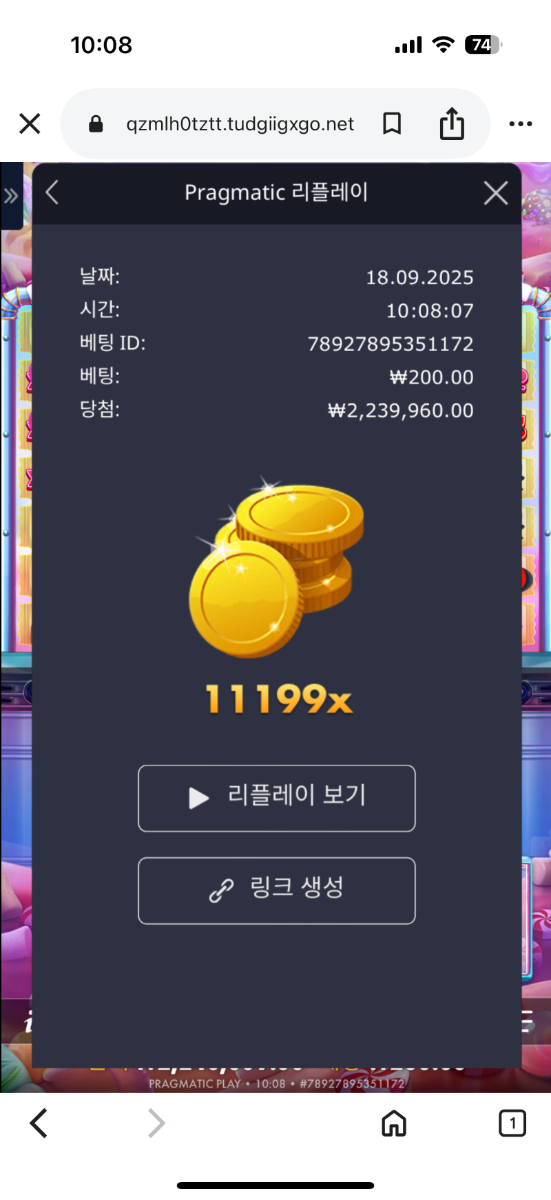 슈천 11199배