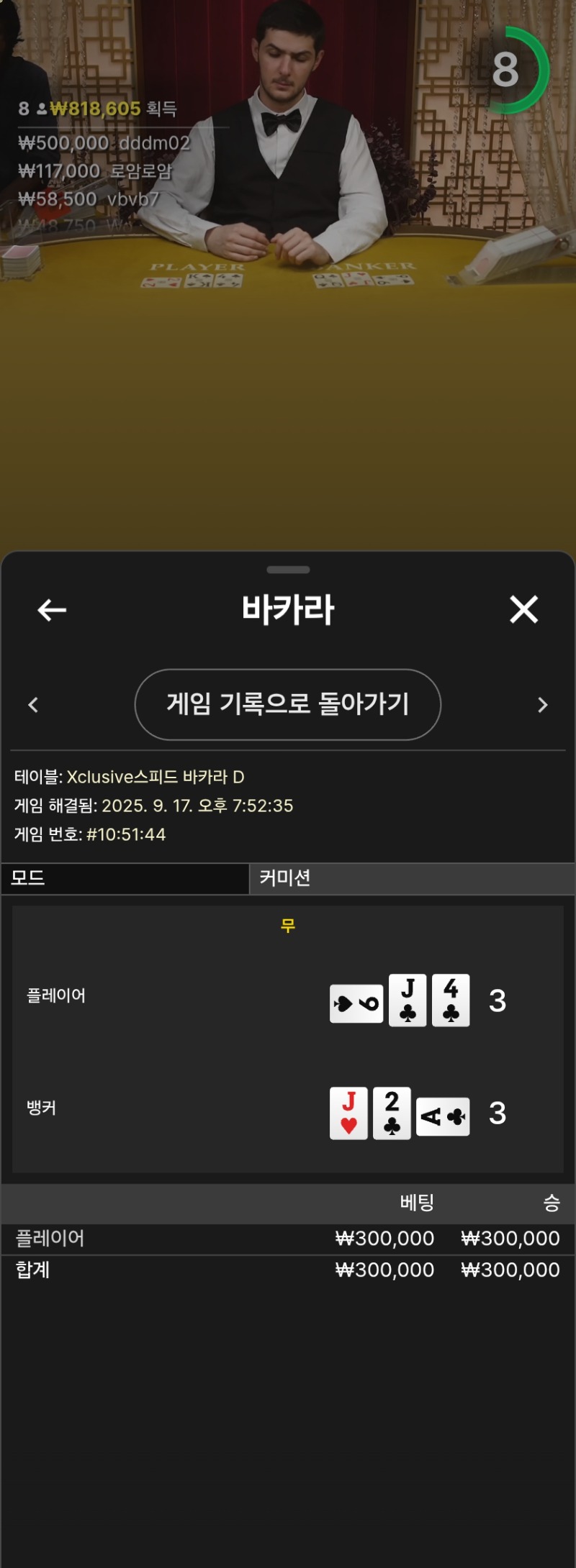 무ᆢ까비