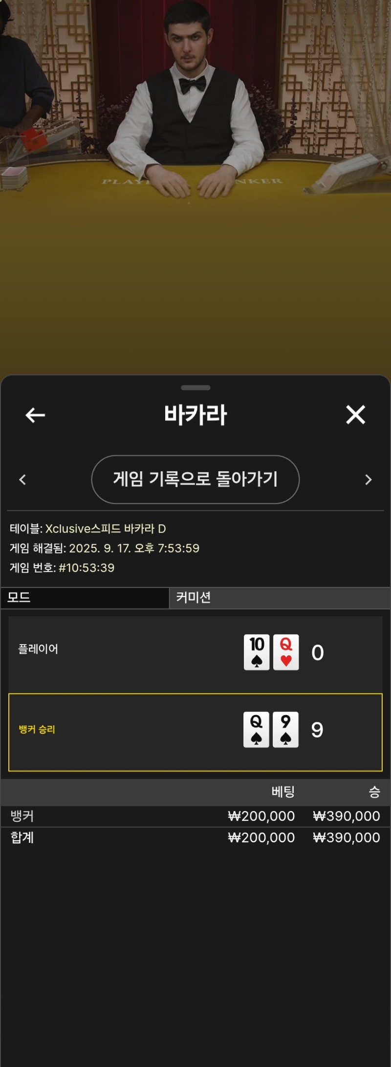 우카라승