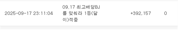 최배비 당첨~~~