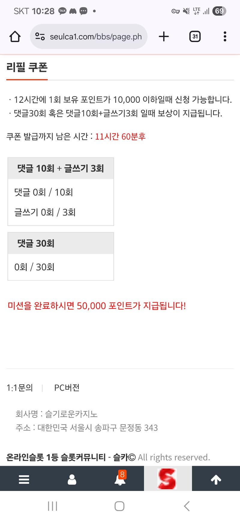 리필보상 신청 ~!!