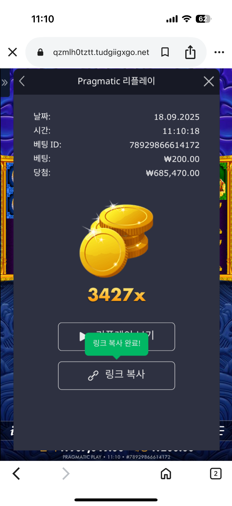 오투 3427배 첫구매