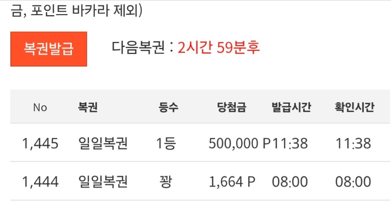 일복일뚱!!