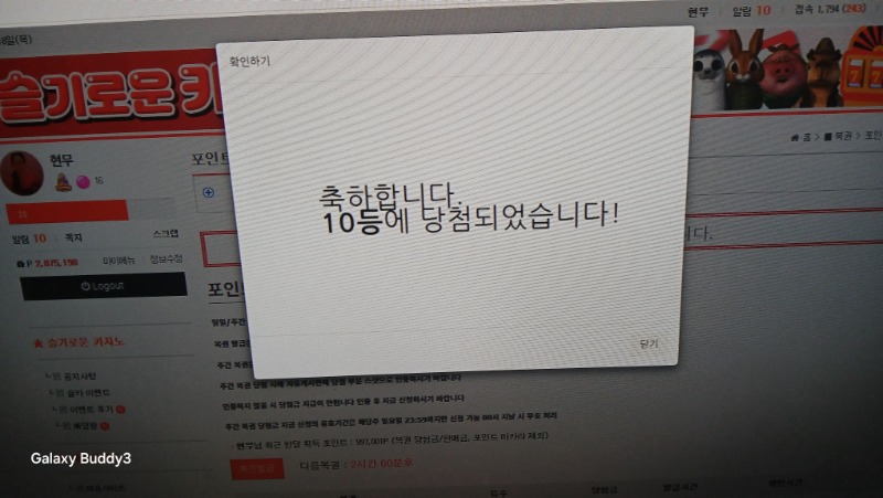 일복 10등당첨 연속으로 10등