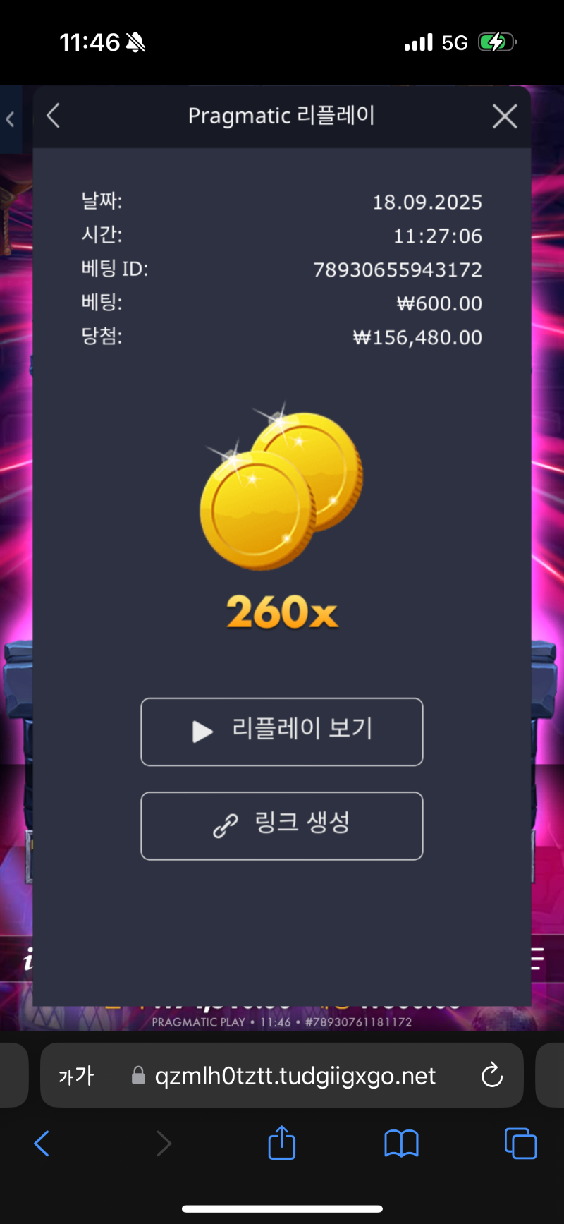 뱀피 260배