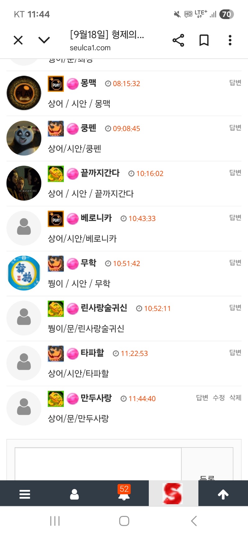 형난 갓쨔
