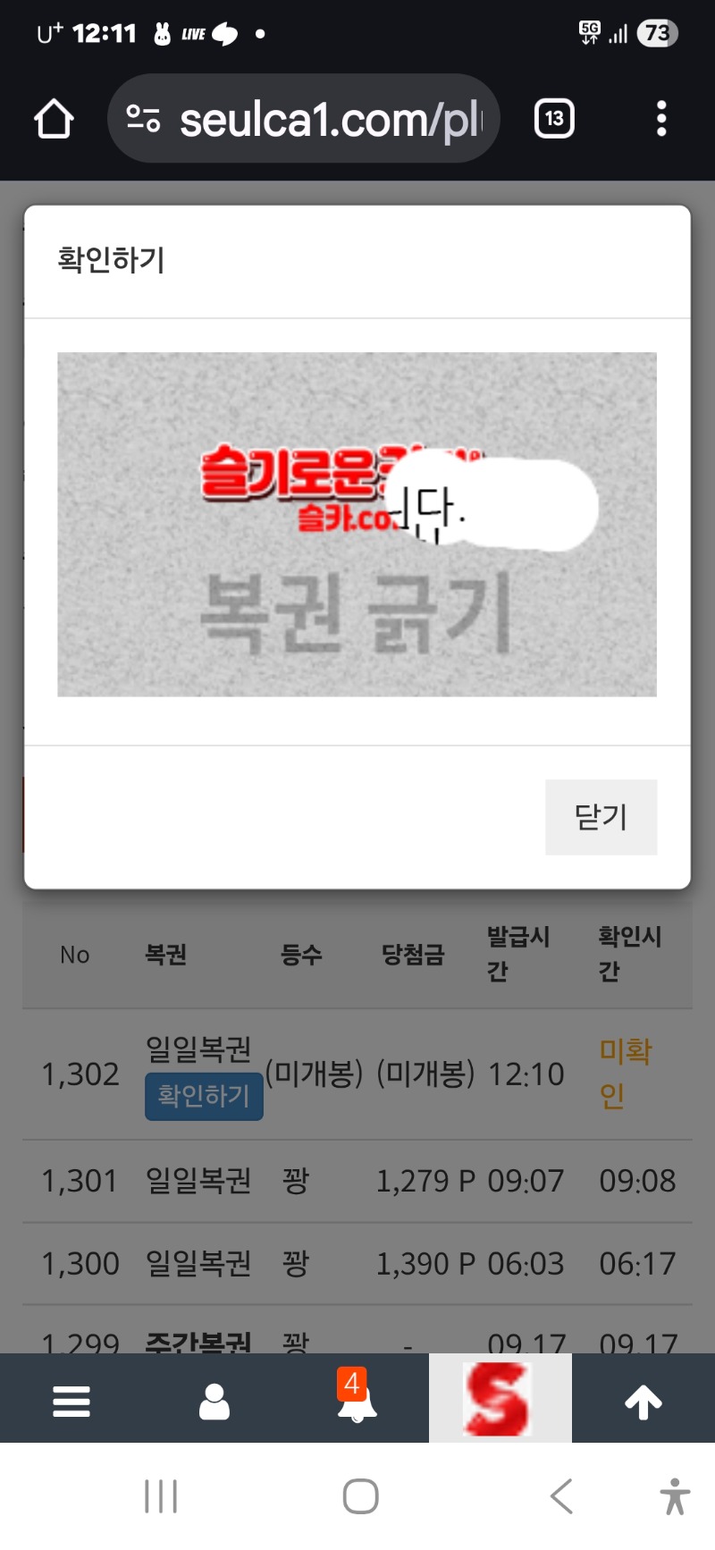 점심일보기