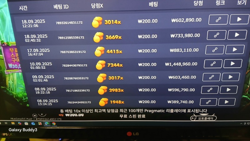 멀린3014배