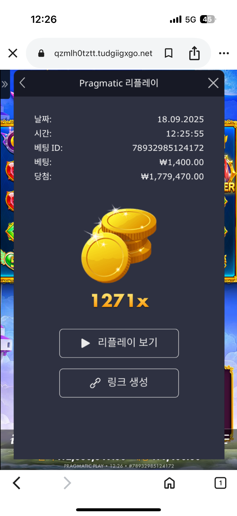 원조꽃뱀 1271배