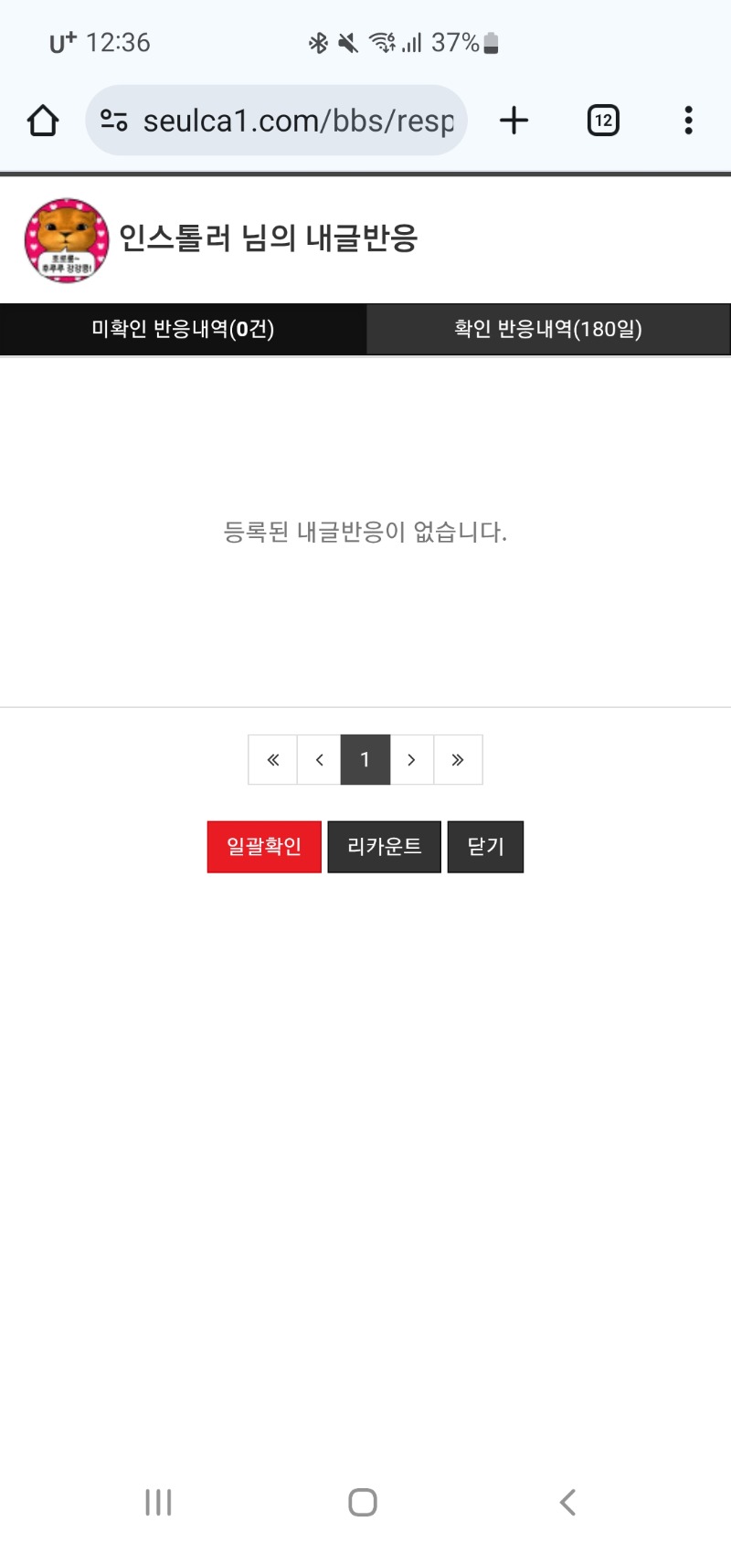 확인완료