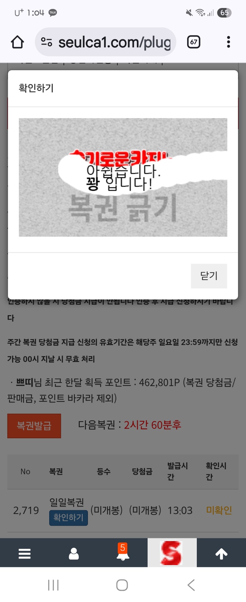 다꽝~~~꽝
