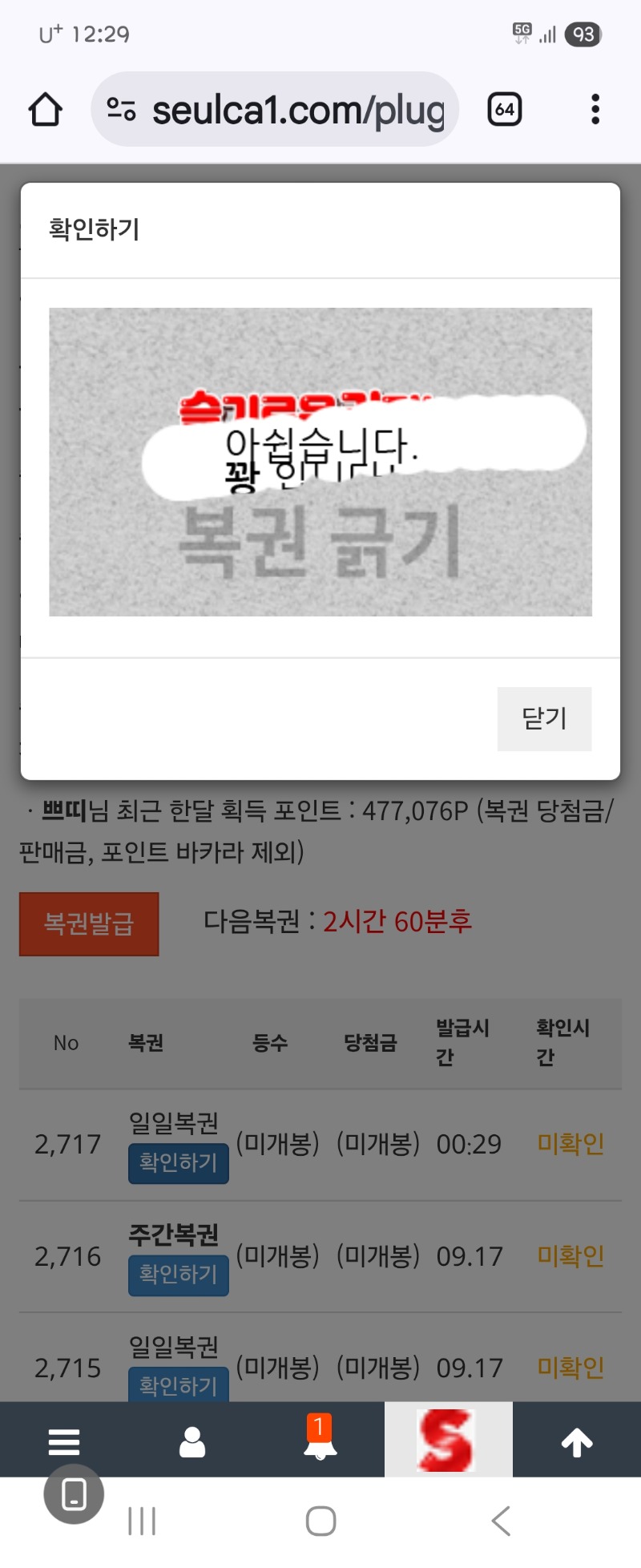 다꽝~~~꽝