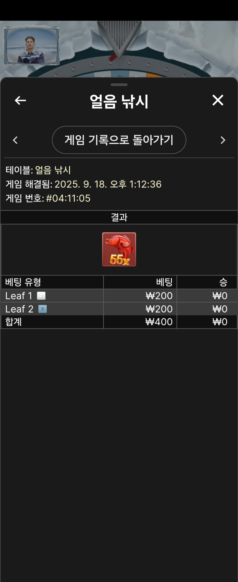 얼음낚시2