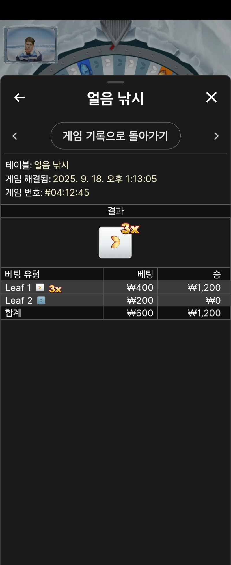 얼음낚시3