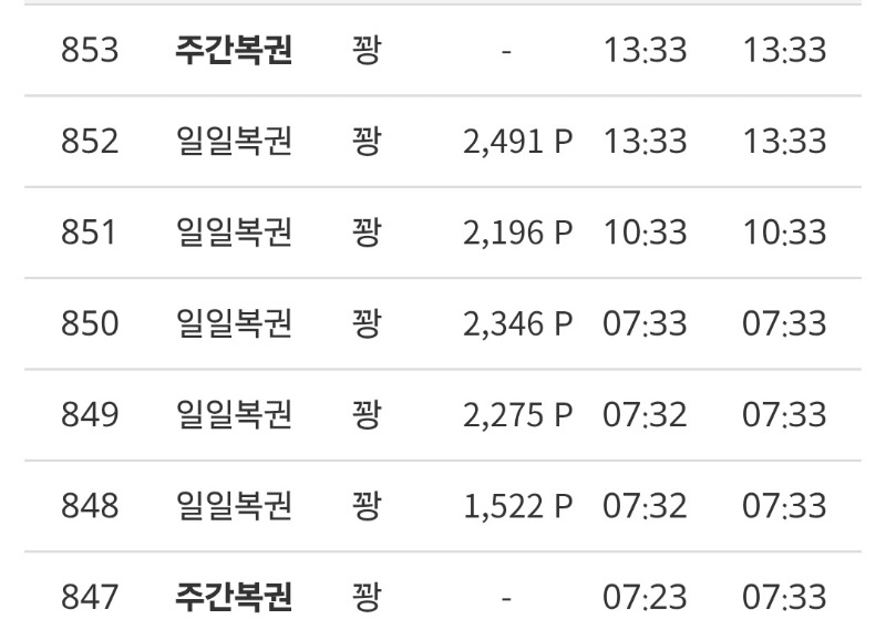 쌍복 꽝 꽝.