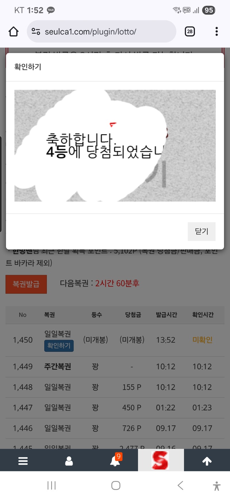 간만에 일복4등이구먼 ㅎㅎ
