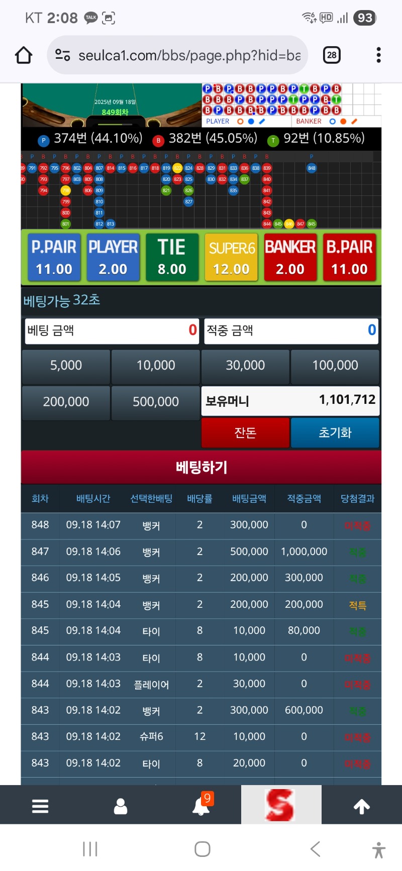 일복4등으로 깡치기 성공 ㅎㅎ