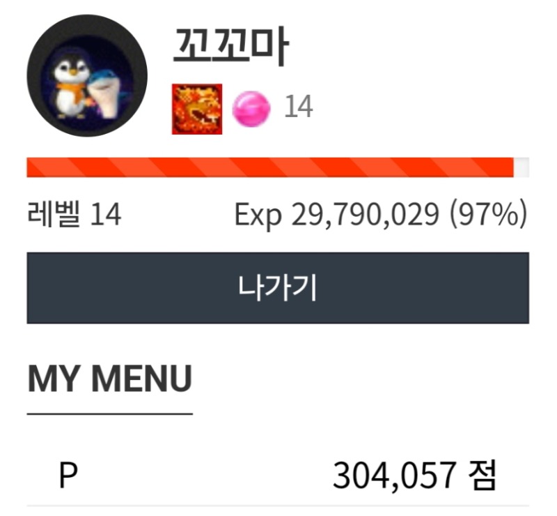 이번달안엔15레벨 넘어갈수있겠죠 ㅎ