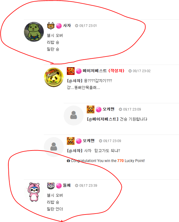 메이저형님 꺼억
