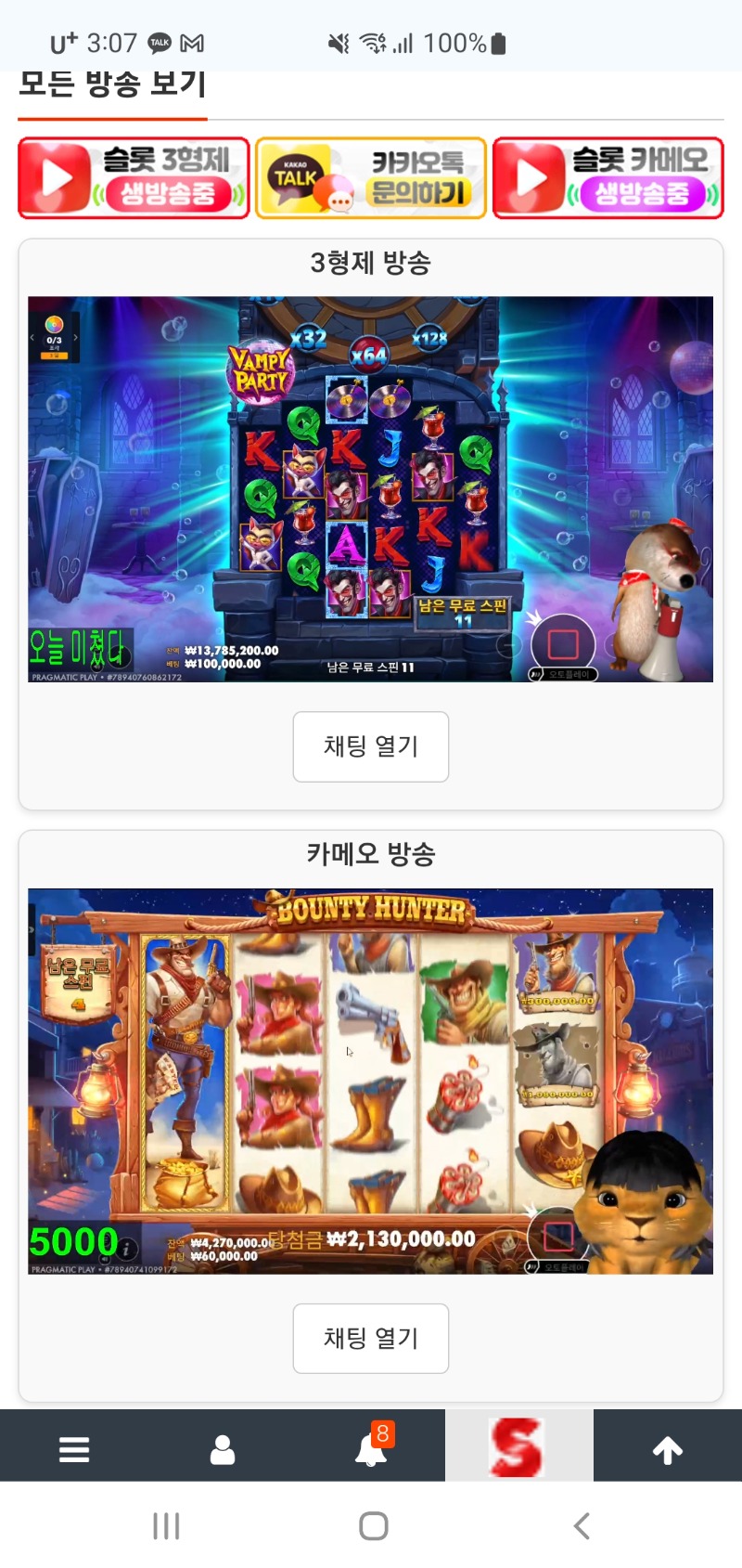 동시시청갓짜