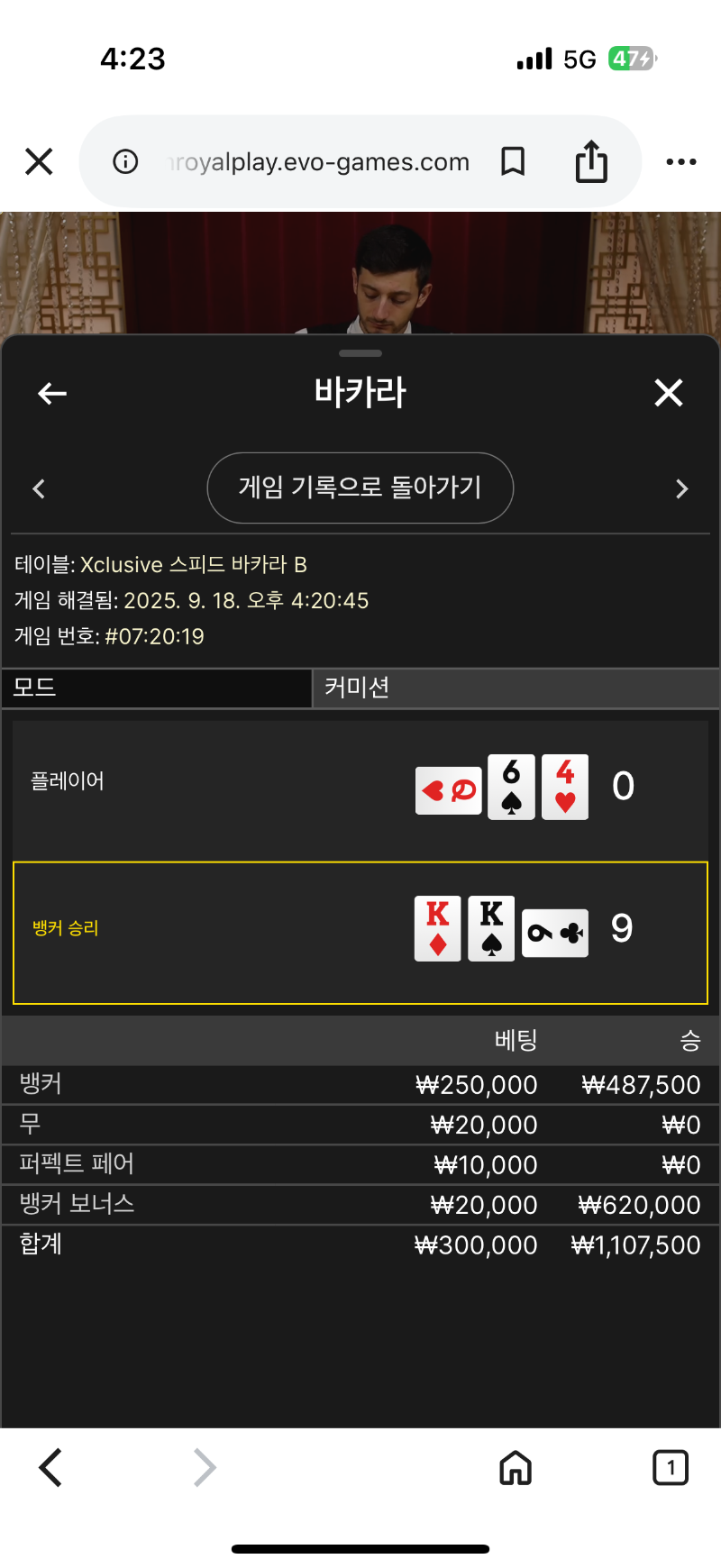 바카라1승