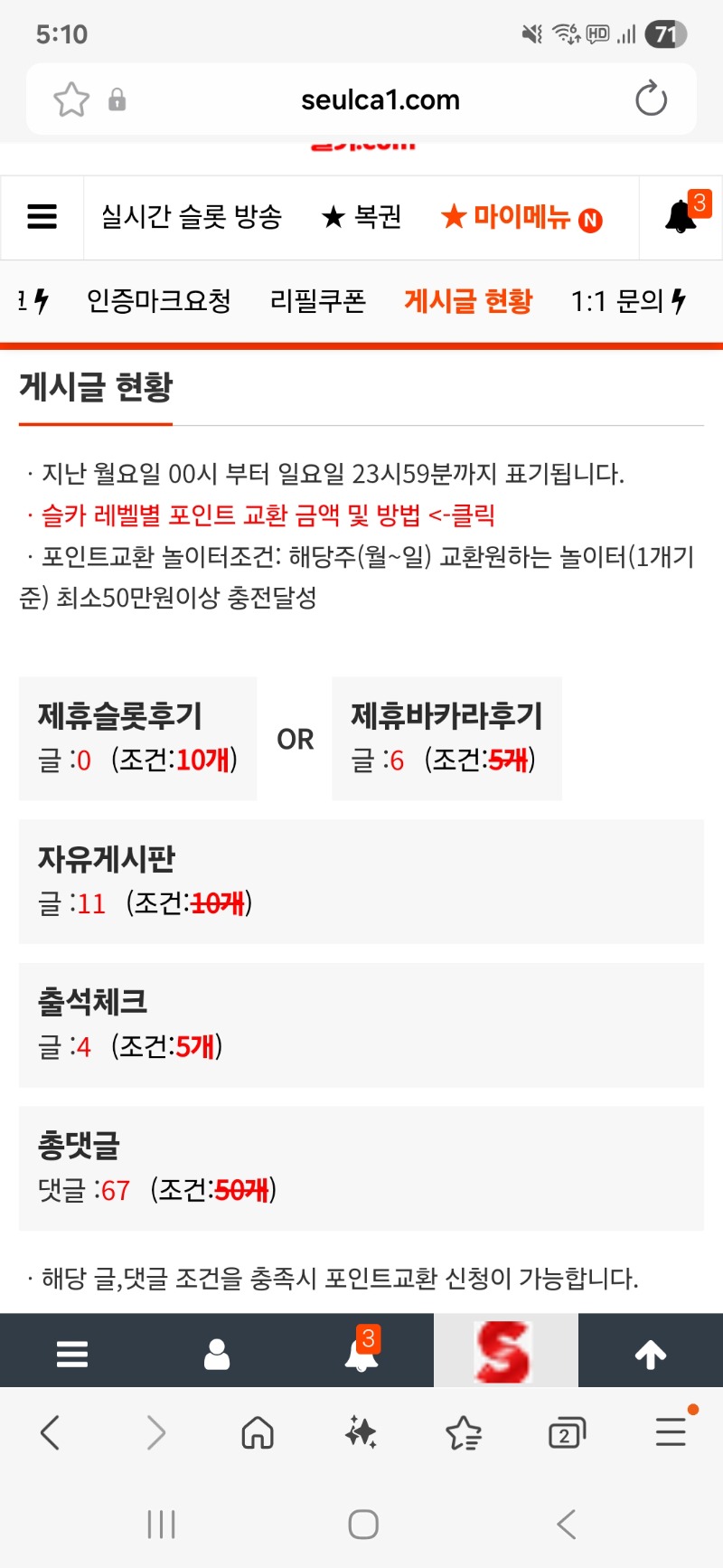 포교조건 완료 포인트도 완료 충전이문제군