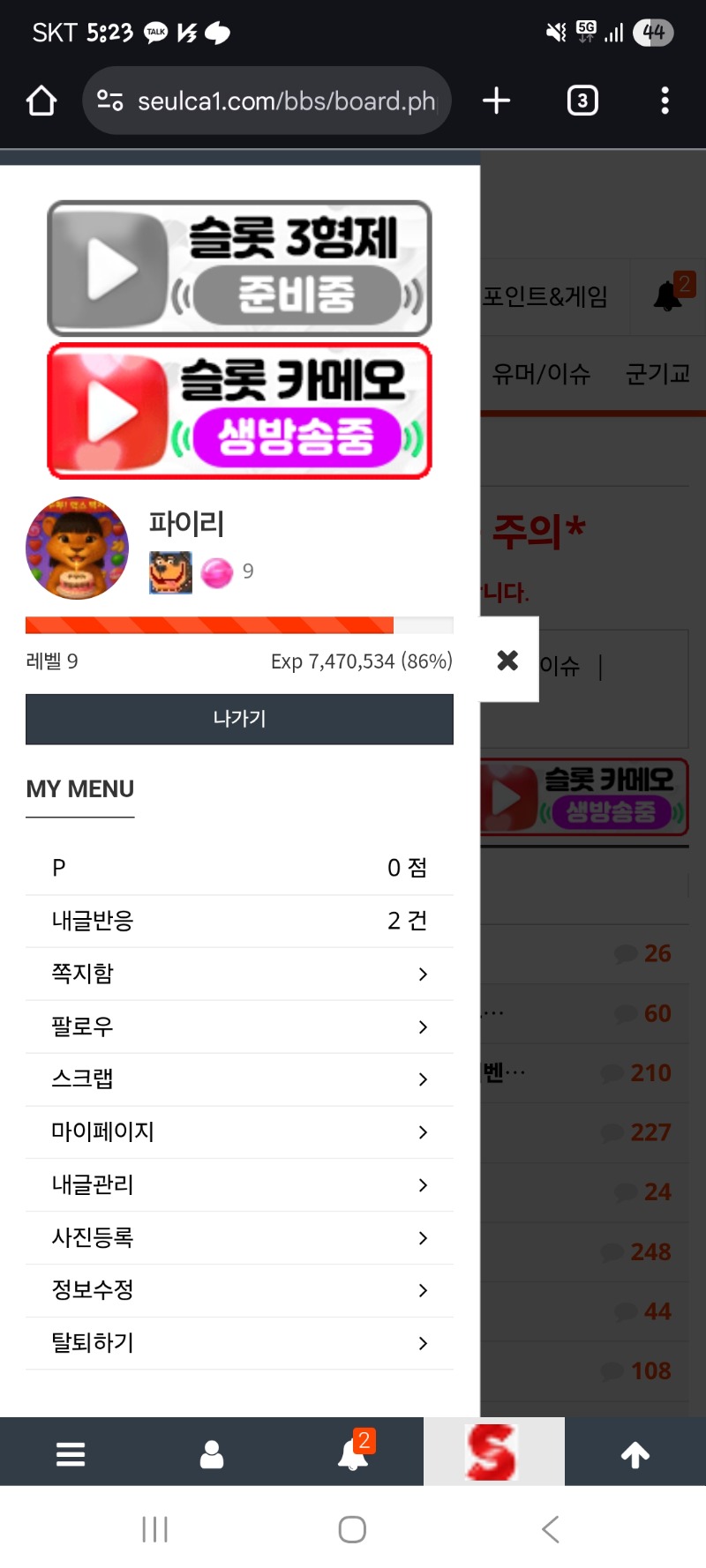 오 방송보기 추가됐넹 ㅋㅋㅋㅋ