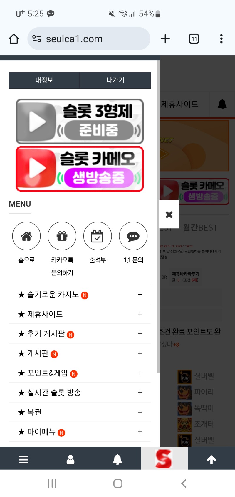 방송보기 편의기능
