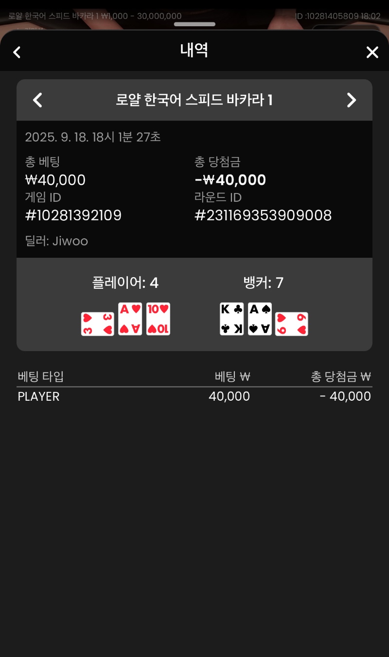 프라그 3연패