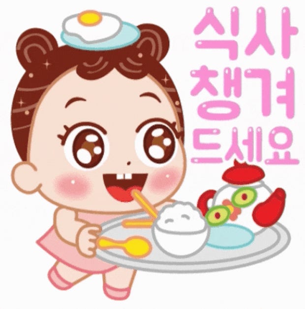 저녁식사 ♪ 맛나게 ♪ 하세요.ღ