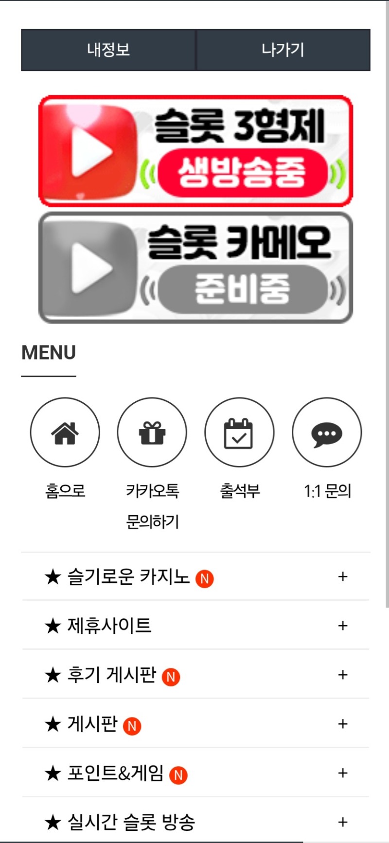 로그인화면