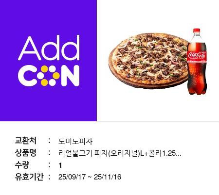 시안피자~
