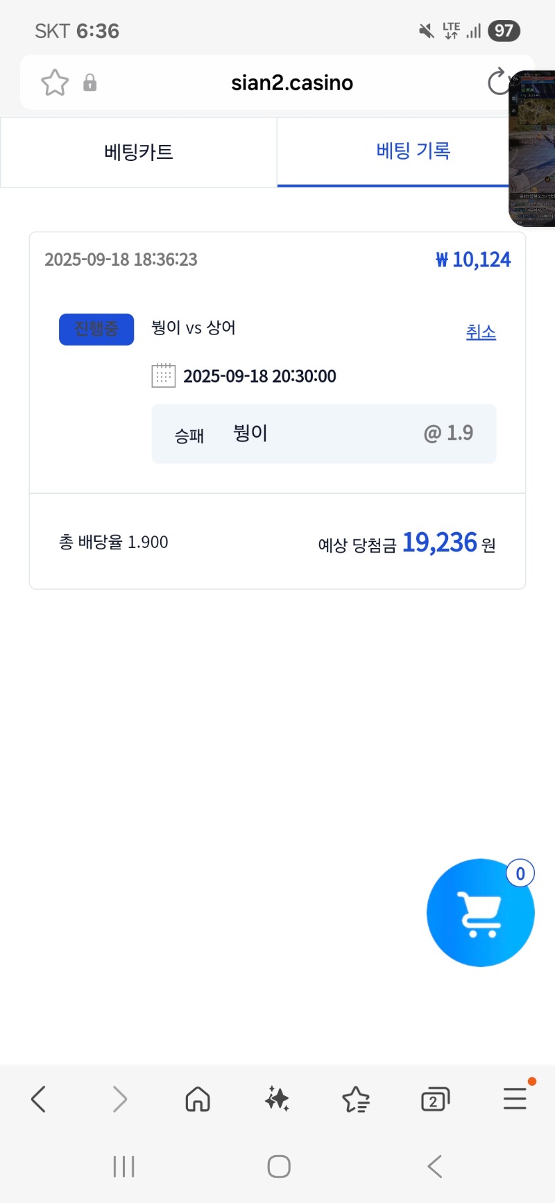 시안 형난 이벤트 참여