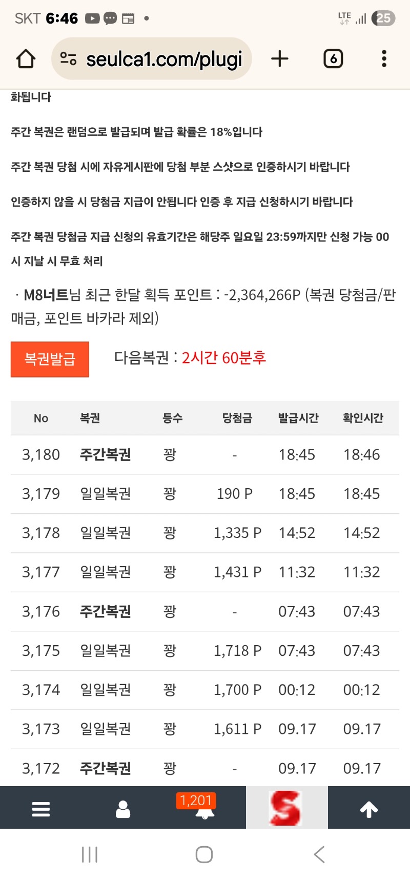 주복이 실속이없어