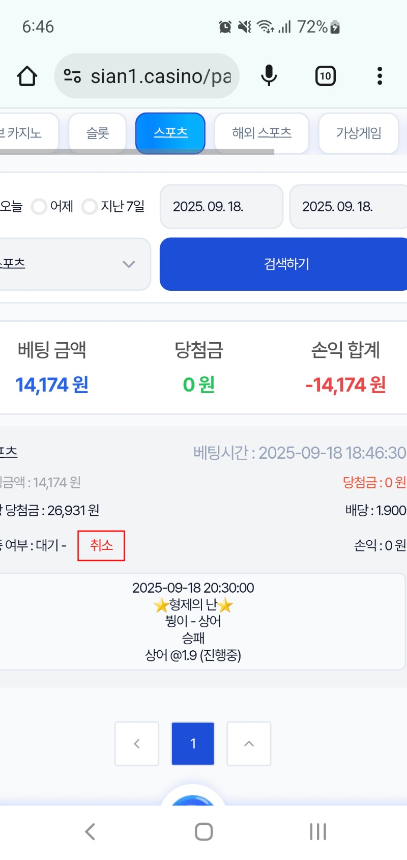 시안 형제의난 이벤트 참여완료~
