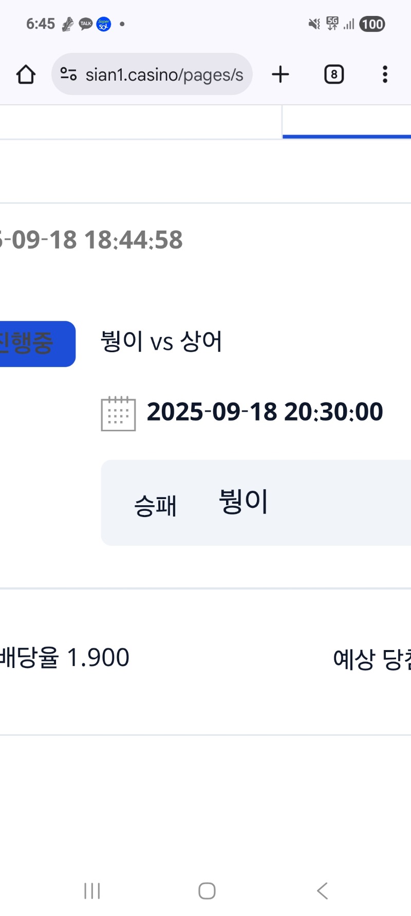 시안 형난 이벤트 참여완료.