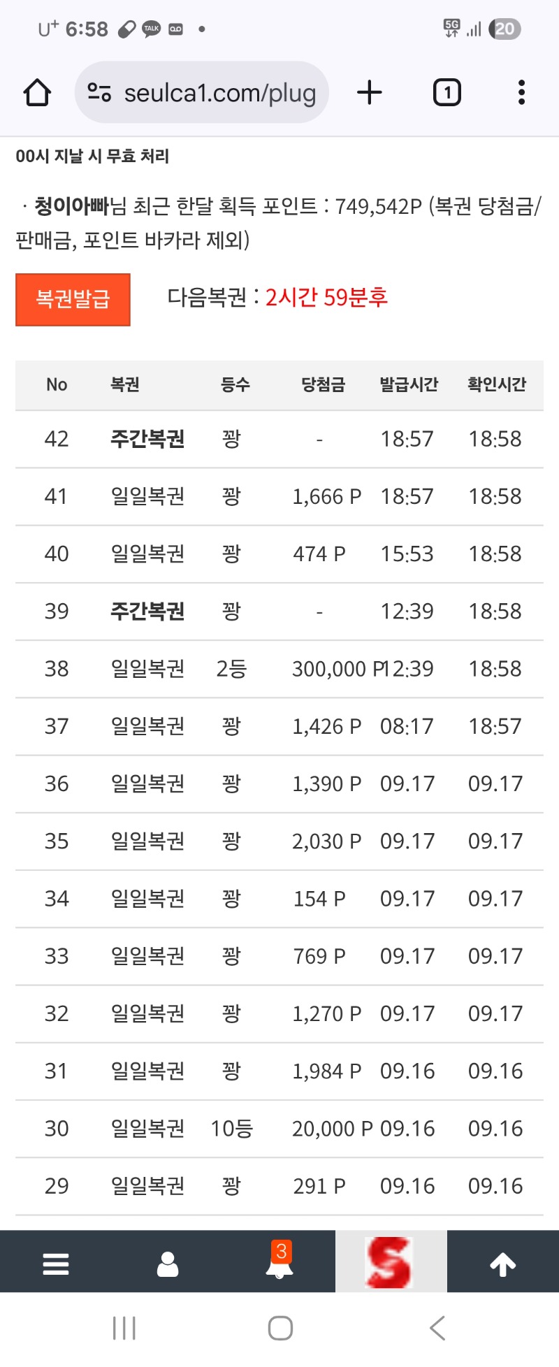 일복2등 감사합니다