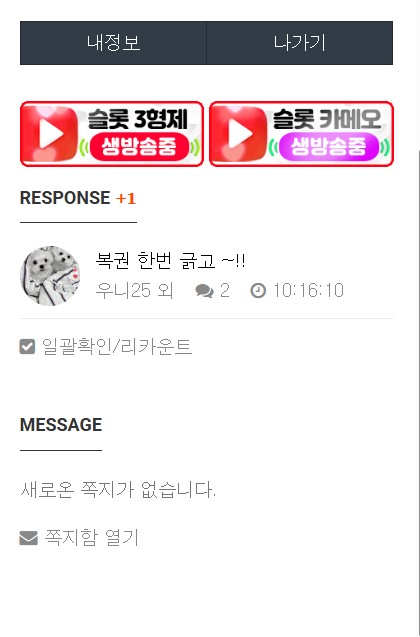 ❤️❤️ 슬카 기능 미쳤따 알람 클릭하면 실시간 방송이❤️❤️